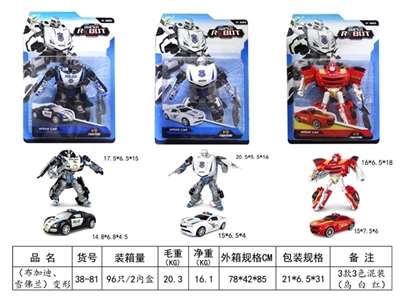 (the bugatti, Chevrolet) deformation - OBL730067