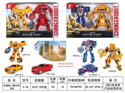 (small hornet optimus prime) deformation - OBL730073