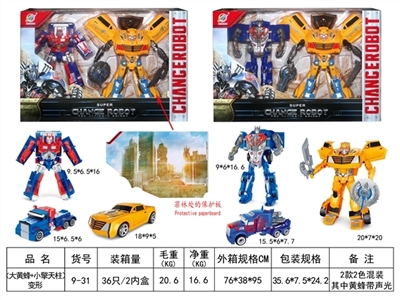 (small hornet optimus prime) deformation - OBL730075