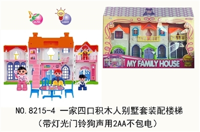 A family of four blocks villas set of assembling the stairs (with light bell sound dog in 2 aa bag e - OBL730462