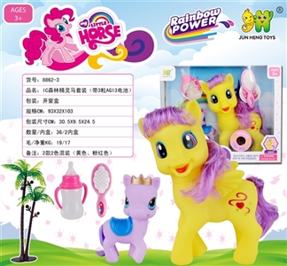 IC wood elves horse suit (with 3 AG13 battery) - OBL730495