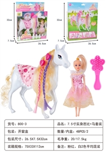 7.5 inch solid body ba pyrene horse suit - OBL730500