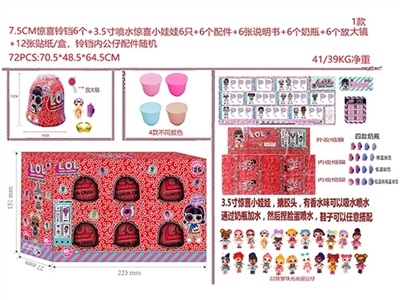 7.5 cm red little surprise bell series six boxes (bell within 3.5 -inch spout surprise baby hands an - OBL730657
