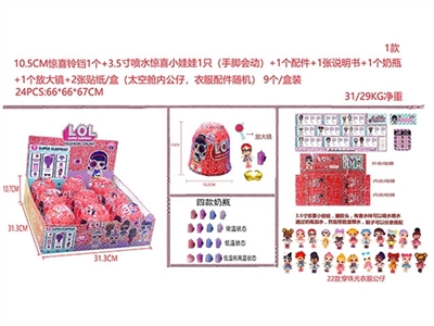 10.5 CM red big surprise nine bell/box (bell within 3.5 inches of water jet surprise baby hands and  - OBL730665