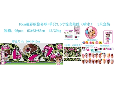 10 cm version camouflage surprise ball only 3.5 -inch doll (water) three boxes - OBL730666