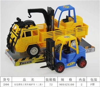 Engineering vehicle forklift solid color inertia - OBL730929
