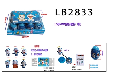 1.5寸多啦A梦 82MM蛋展示盒装，12只展示盒装（1款） - OBL731117