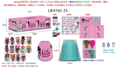 10.5cm惊喜铃铛（发光发声）内含（1只3.5寸惊喜宝贝公仔（搪胶头或搪胶头带金粉，可吸水喷水，撒尿，通过奶瓶加水，捏脸喷水）+奶瓶1个（可装水，有香味）+1件衣服+1个头饰+1个公仔套）3只散装 - OBL731126