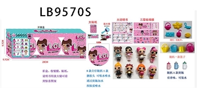 9.5CM第六代惊喜球（内含1只3.5寸惊喜宝贝公仔（搪胶头，可吸水喷水，通过奶瓶加水，捏脸喷水）+奶瓶1个（可装水，有香味）+篮子1个+配件1个）3只散装 - OBL731132