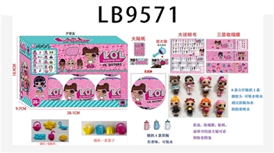 9.5CM第六代惊喜球（内含1只3.5寸惊喜宝贝公仔（搪胶头，可吸水喷水，通过奶瓶加水，捏脸喷水）+奶瓶1个（可装水，有香味）+篮子1个+配件1个）6只盒装 - OBL731133