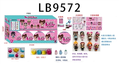 9.5CM第六代惊喜球（内含1只3.5寸惊喜宝贝公仔（搪胶头，可吸水喷水，通过奶瓶加水，捏脸喷水）+奶瓶1个（可装水，有香味）+篮子1个+配件1个）8只盒装 - OBL731135