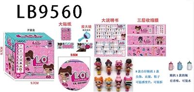 9.5CM第六代惊喜球（内含1只3.5寸惊喜宝贝公仔（搪胶头，可吸水喷水，撒尿，通过奶瓶加水，捏脸喷水）+奶瓶1个（可装水，有香味）+1件衣服+1个头饰）单只盒装 - OBL731145