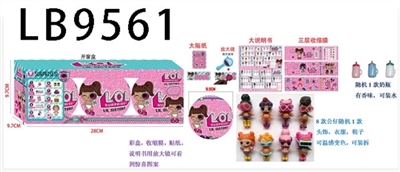 9.5CM第六代惊喜球（内含1只3.5寸惊喜宝贝公仔（搪胶头，可吸水喷水，撒尿，通过奶瓶加水，捏脸喷水）+奶瓶1个（可装水，有香味）+1件衣服+1个头饰）3只盒装 - OBL731147