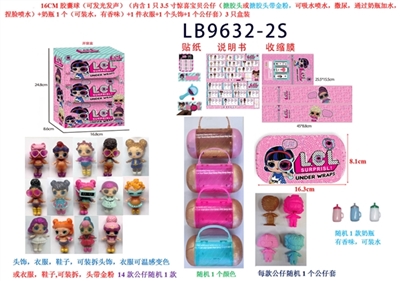 16cm胶囊球（可发光发声）（内含1只3.5寸惊喜宝贝公仔（搪胶头或搪胶头带金粉，可吸水喷水，撒尿，通过奶瓶加水，捏脸喷水）+奶瓶1个（可装水，有香味）+1件衣服+1个头饰+1个公仔套）3只散装 - OBL731169