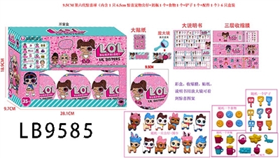 9.5CM第六代惊喜球（内含1只6.5cm惊喜宠物公仔+奶瓶1个+食物1个+铲子1个+配件1个）6只盒装 - OBL731176