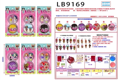 3.5寸塑胶款惊喜娃娃2只公仔+1颗95MM带灯球卡装（6款） - OBL731196