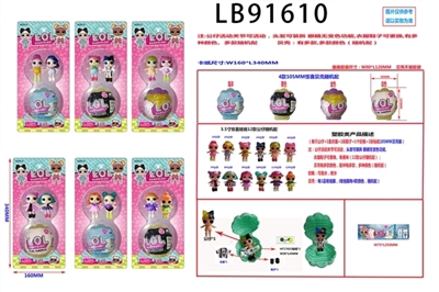 3.5寸塑胶款惊喜娃娃2只公仔+1颗105MM贝壳卡装 （6款） - OBL731198