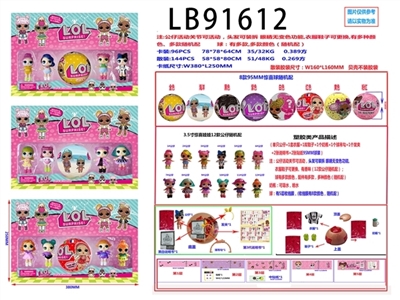 3.5寸塑胶款惊喜娃娃4只公仔+1颗95MM惊喜球卡装（3款） - OBL731202