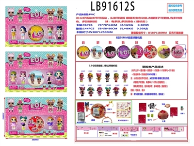 3.5寸塑胶款惊喜娃娃4只公仔+1颗95MM惊喜球散装（3款） - OBL731203