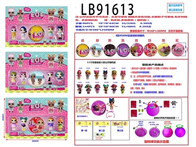 3.5寸塑胶款惊喜娃娃4只公仔+1颗95MM旋转球卡装（3款） - OBL731204