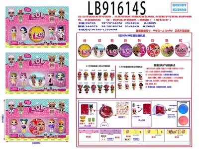 3.5寸塑胶款惊喜娃娃4只公仔+1颗95MM带灯球散装（3款） - OBL731207