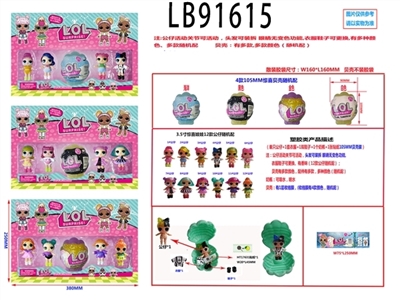 3.5寸塑胶款惊喜娃娃4只公仔+1颗105MM贝壳卡装（3款） - OBL731208