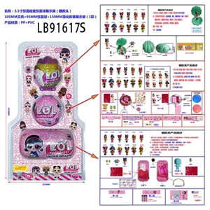 3.5寸搪胶款惊喜娃娃惊喜球散装（1款） - OBL731213