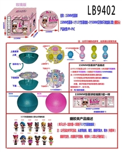 搪胶款150MM惊喜球+1只3.5寸惊喜娃娃+3个50MM贝壳单只球盒装        （玫瑰版） - OBL731220
