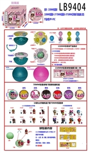 150MM惊喜球+1个70MM惊喜球+3个50MM贝壳单只球盒装           （玫瑰版） - OBL731222