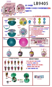 塑胶款150MM惊喜球+1个105MM贝壳+3个50MM贝壳单只球盒装        （玫瑰版） - OBL731223