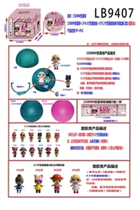 塑胶款150MM惊喜球+1只4.5寸惊喜娃娃+1只3.5寸惊喜娃娃单只球盒装        （玫瑰版） - OBL731225
