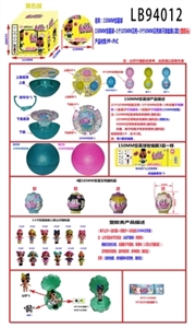 塑胶款150MM惊喜球+1个105MM贝壳+3个50MM贝壳单只球盒装        （黄色版） - OBL731230