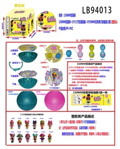 塑胶款150MM惊喜球+1只3.5寸惊喜娃娃+3个50MM贝壳单只球盒装        （黄色版） - OBL731231
