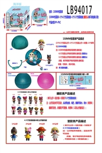 搪胶款150MM惊喜球+1只4.5寸惊喜娃娃+1只3.5寸惊喜娃娃单只球盒装        （海洋版） - OBL731235