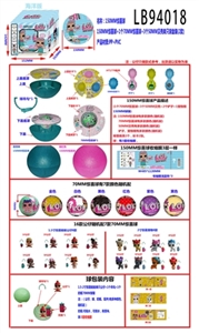 150MM惊喜球+1个70MM惊喜球+3个50MM贝壳单只球盒装           （海洋版） - OBL731236