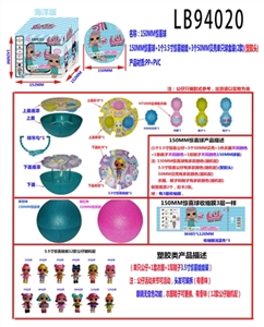 塑胶款150MM惊喜球+1只3.5寸惊喜娃娃+3个50MM贝壳单只球盒装        （海洋版） - OBL731238