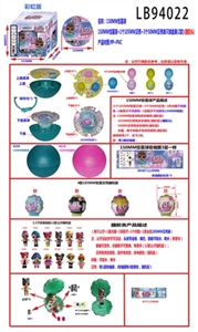 搪胶款150MM惊喜球+1个105MM贝壳+3个50MM贝壳单只球盒装        （彩虹版） - OBL731240