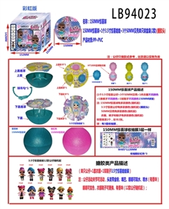 搪胶款150MM惊喜球+1只3.5寸惊喜娃娃+3个50MM贝壳单只球盒装        （彩虹版） - OBL731241