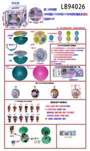 塑胶款150MM惊喜球+1个105MM贝壳+3个50MM贝壳单只球盒装        （彩虹版） - OBL731244