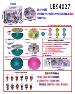 塑胶款150MM惊喜球+1只3.5寸惊喜娃娃+3个50MM贝壳单只球盒装        （彩虹版） - OBL731245