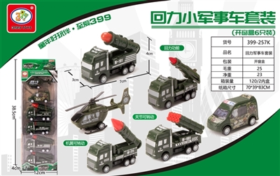 Numerous small military car kit - OBL731353