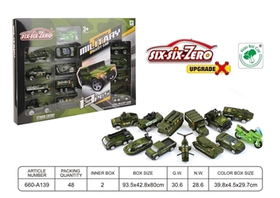 军事合金车套装（13只庄） - OBL731565