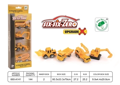 工程合金车套装（4只庄） - OBL731567