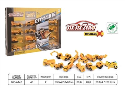 工程合金车套装（13只庄） - OBL731568