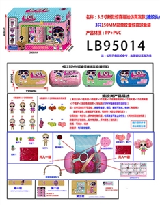 新款3.5寸搪胶款惊喜娃娃仿真发款3只150MM简单胶囊惊喜球盒装 (混色版) - OBL731672