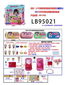 新款3.5寸搪胶款惊喜娃娃仿真发款2只150MM简化胶囊惊喜球盒装 （混色版） - OBL731679