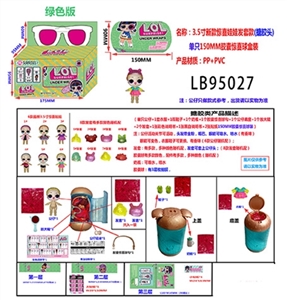 新款3.5寸搪胶款惊喜娃娃发套款单只150MM胶囊惊喜球盒装 （绿色版） - OBL731685