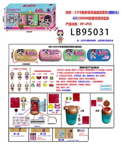 新款3.5寸搪胶款惊喜娃娃发套款  4只150MM胶囊惊喜球盒装（混色版） - OBL731689