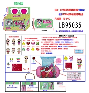 新款3.5寸搪胶款惊喜娃娃发套款单只150MM简单胶囊惊喜球盒装 （绿色版） - OBL731693