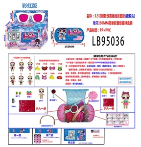 新款3.5寸搪胶款惊喜娃娃发套款单只150MM简单胶囊惊喜球盒装 （彩虹版） - OBL731694